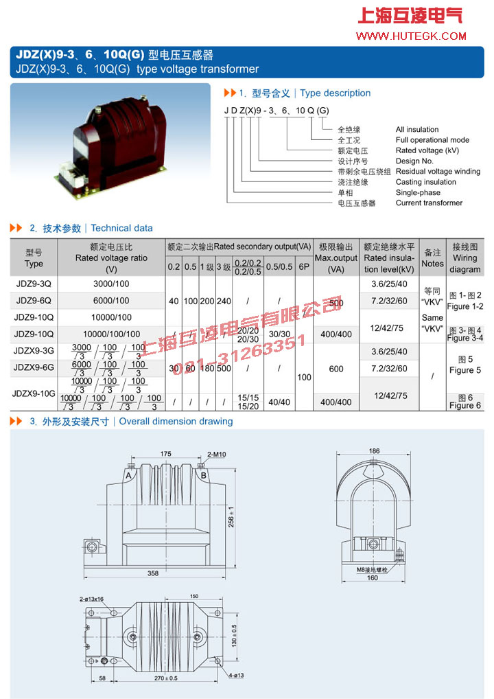 JDZ9-6Q電壓互感器接線圖